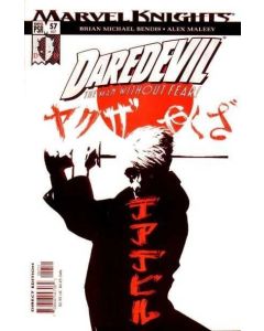 Daredevil (1998) #  57 (8.0-VF)