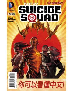New Suicide Squad (2014) #   5 (9.0-VFNM)