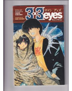 3x3 Eyes TPB (1995) #   1 1st Print (9.0-VFNM) House of Demons