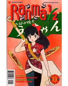 Ranma 1/2 Part 5 (1996) #   1-12 (8.0-VF) Complete Set