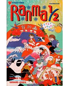 Ranma 1/2 Part 4 (1995) #   1-11 Price tags (6.0/8.0-FN/VF) Complete Set