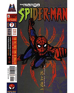Spider-Man The Manga (1997) #   7 (8.0-VF)