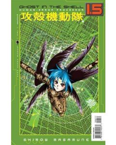 Ghost in the Shell 1.5 Human Error Processor (2006) #   6 (8.0-VF)