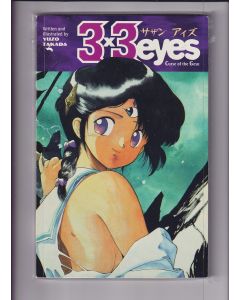 3x3 Eyes TPB (1995) #   2 1st Print (7.0-FVF) Curse of the Gesu