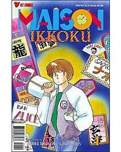 Maison Ikkoku Part 8 (1998) #   1-8 (8.0-VF) Complete Set Run