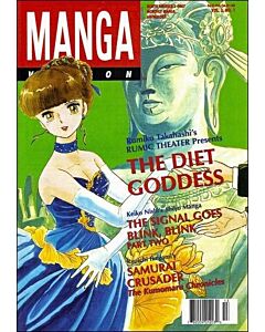 Manga Vizion Volume 3 (1997) #   1-12 (6.0/8.0-FN/VF) Price tag Complete Set Run