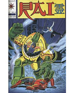 Rai (1992) #   4 (7.0-FVF)