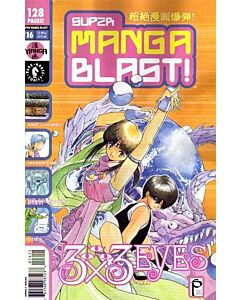 Super Manga Blast! (2000) Issue # 16 (6.0-FN) 3X3 Eyes