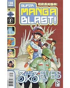 Super Manga Blast! (2000) Issue #  18 (5.0-VGF) 3X3 Eyes
