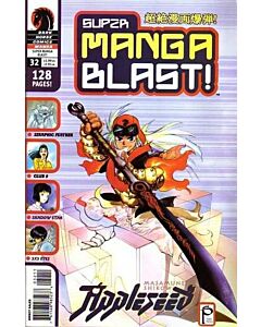 Super Manga Blast! (2000) Issue #  32 (8.0-VF) Appleseed