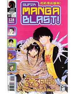 Super Manga Blast! (2000) Issue #  40 (8.0-VF) 3X3 Eyes