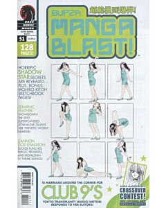 Super Manga Blast! (2000) Issue #  51 (8.0-VF) Club 9