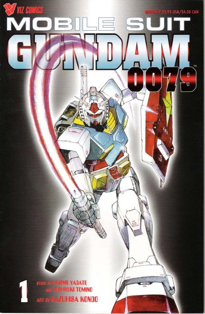 完結/全巻初版セット】機動戦士ガンダム0079 全12巻 + 3冊